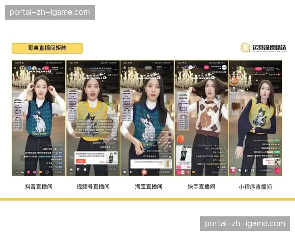 “第二屏”互动正与主直播流深度耦合，而非简单的信息补充。